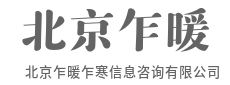深度调研，看清行业潜规则-北京乍暖乍寒信息咨询有限公司